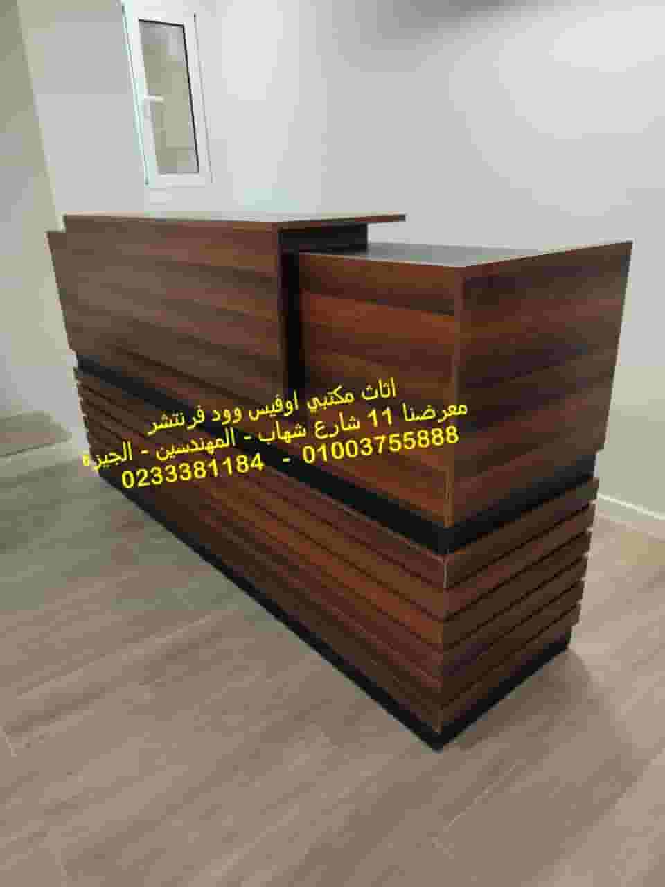 Counter reception chairs  