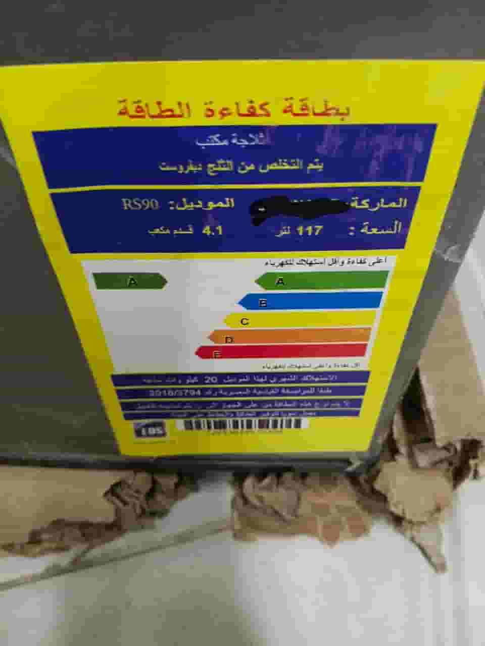 ثلاجة ميني بار يونيون اير