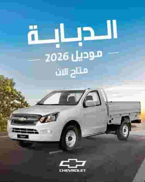2025 tank for sale