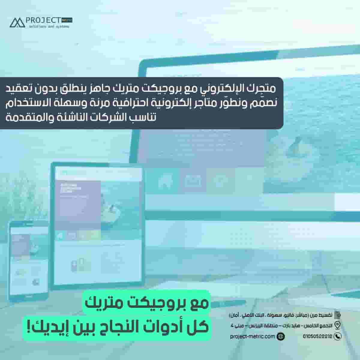 خدمة تحليل شامل لحساباتك الإعلانية