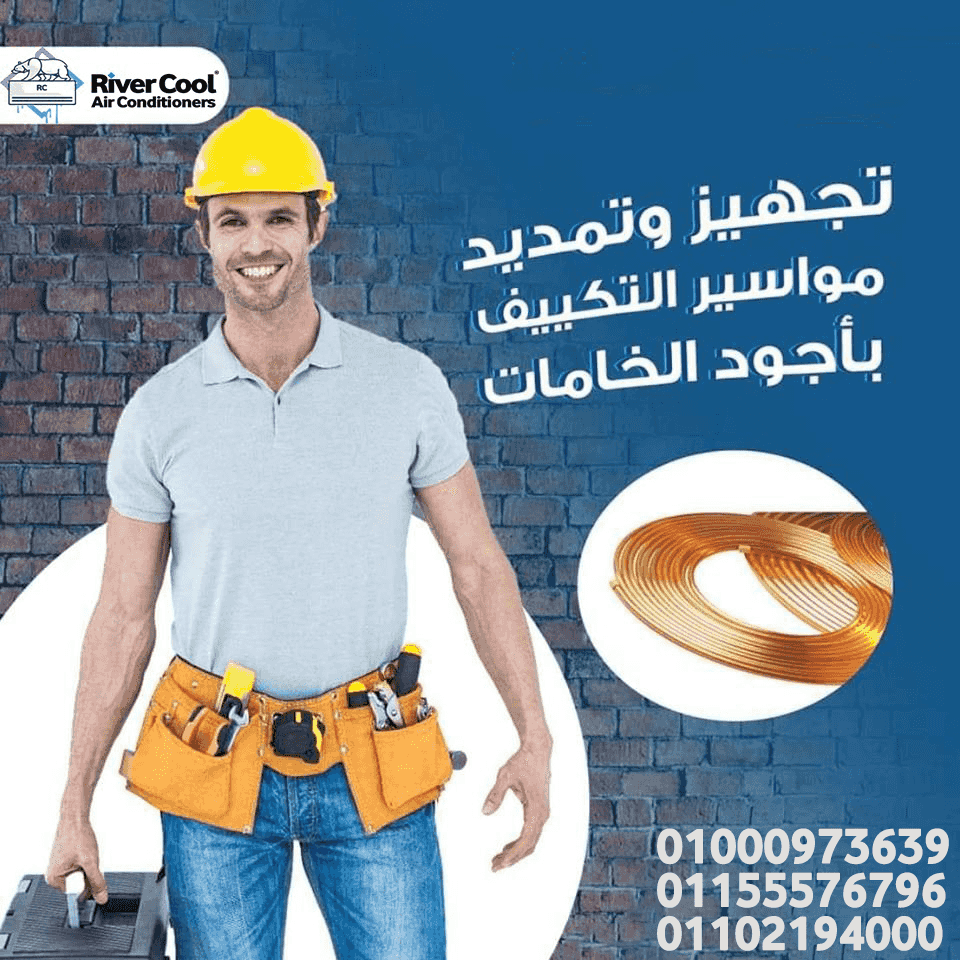 Establishment of air conditioning