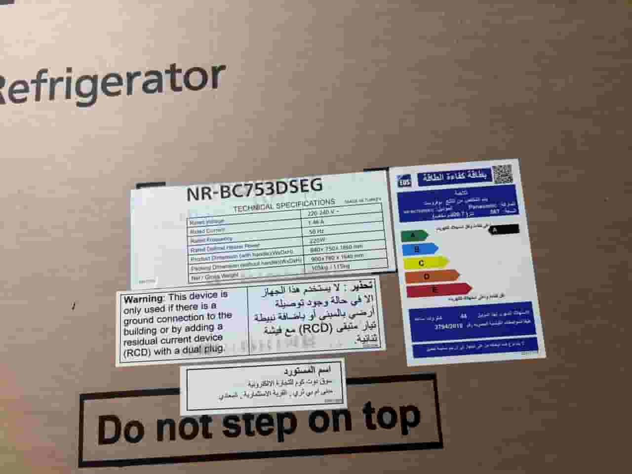 ثلاجة باناسونيك