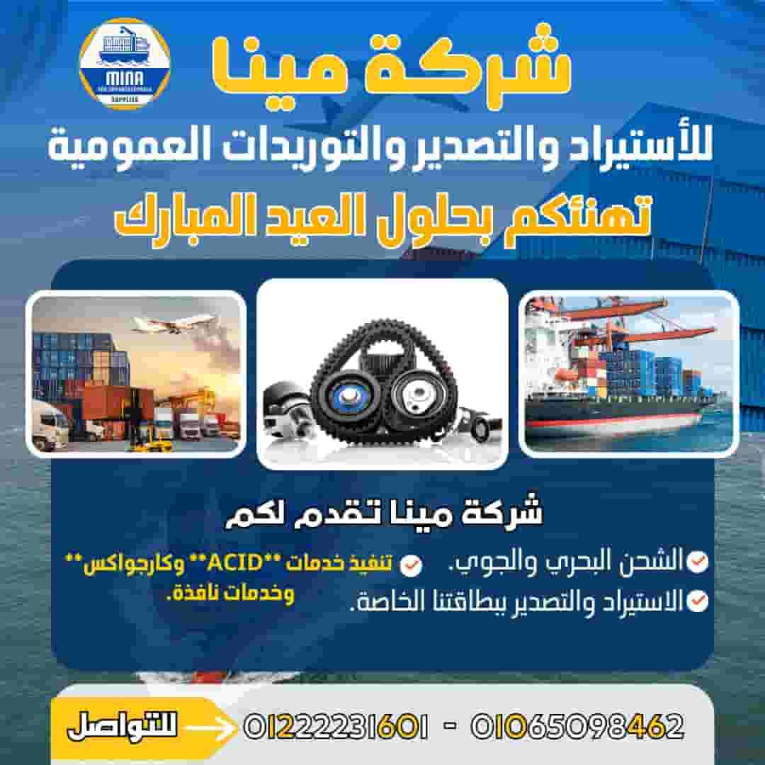 لو انت مستورد ومحتاج تأجير بطاقه استيراديه  