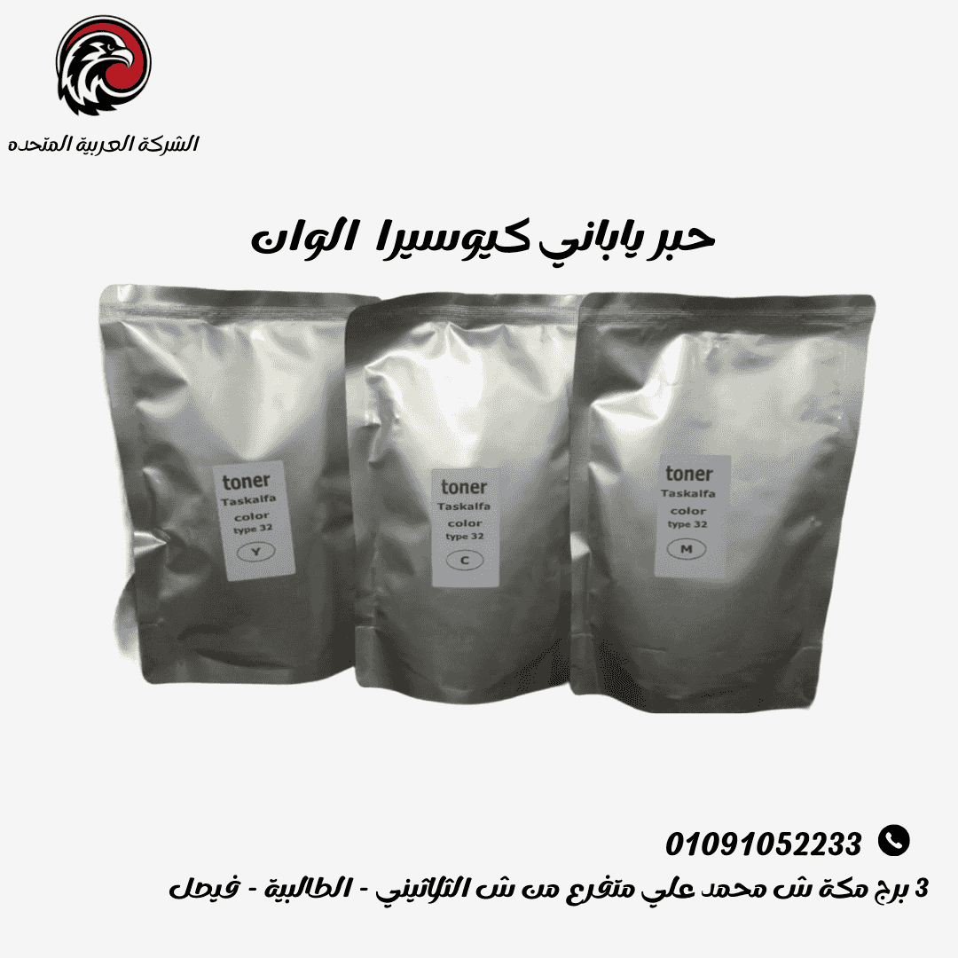 Kyocera Japanese inks are 100% guaranteed and have high printing quality