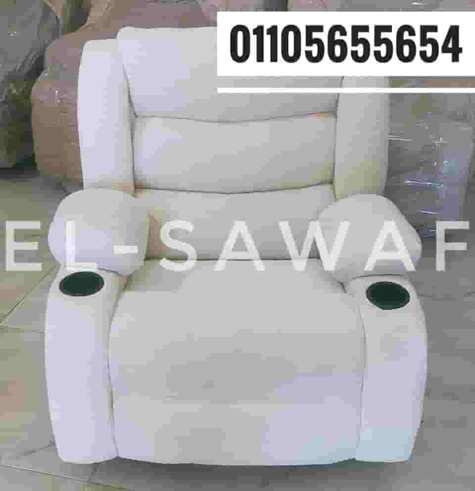Lazy boy chair