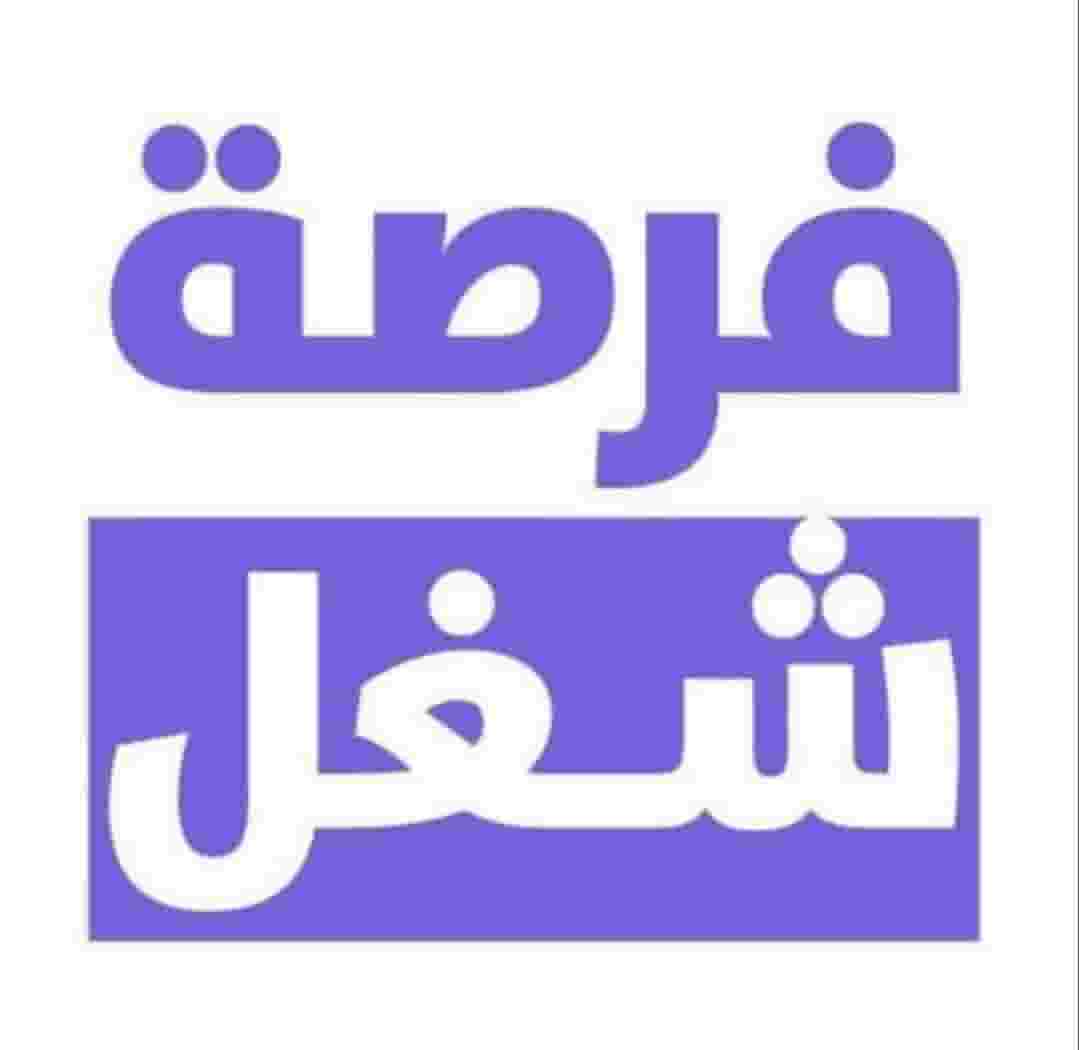 مطلوب موظفين في مجال المطاعم