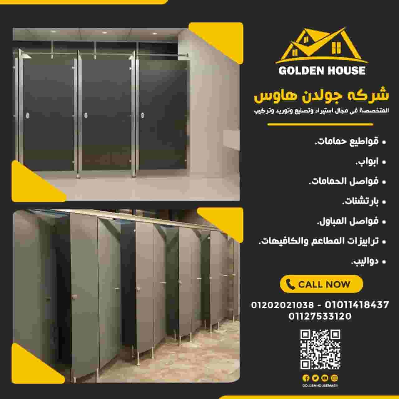 Compact HPL for doors and bathrooms
