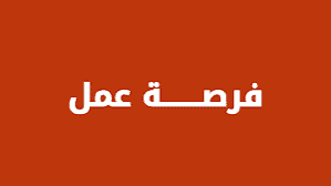 مطلوب عامله نظافة منزليه في الشروق