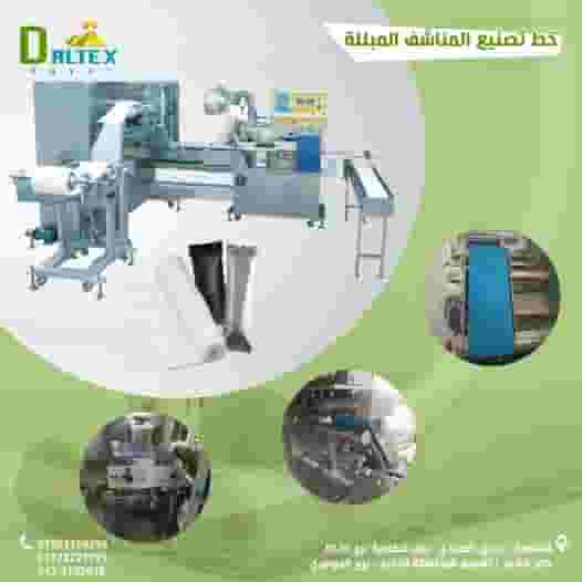Daltex Egypt wet towel machine