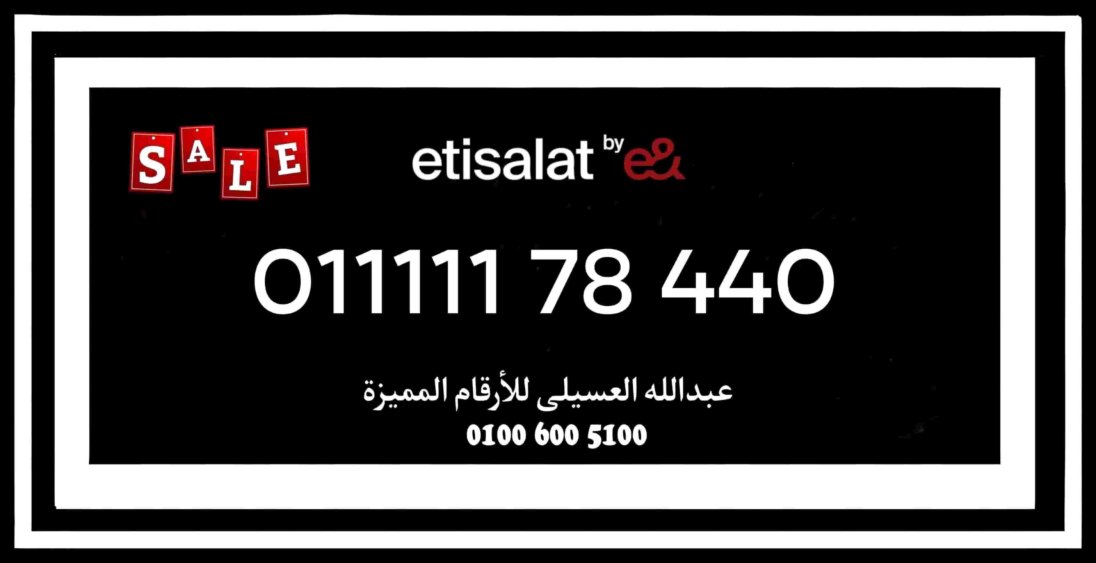 Special call numbers  