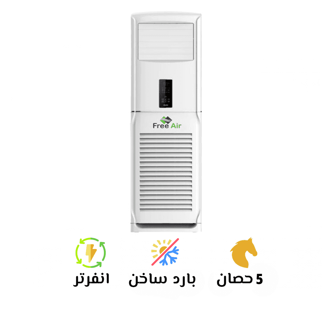 Free Air Free Stand Air Conditioner 5 HP Inverter Cold and Hot 