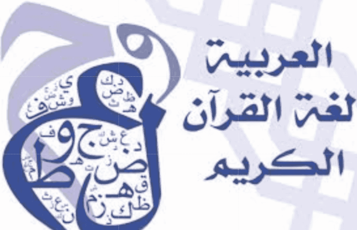 مدرس لغة عربية للمرحلة الإعدادية