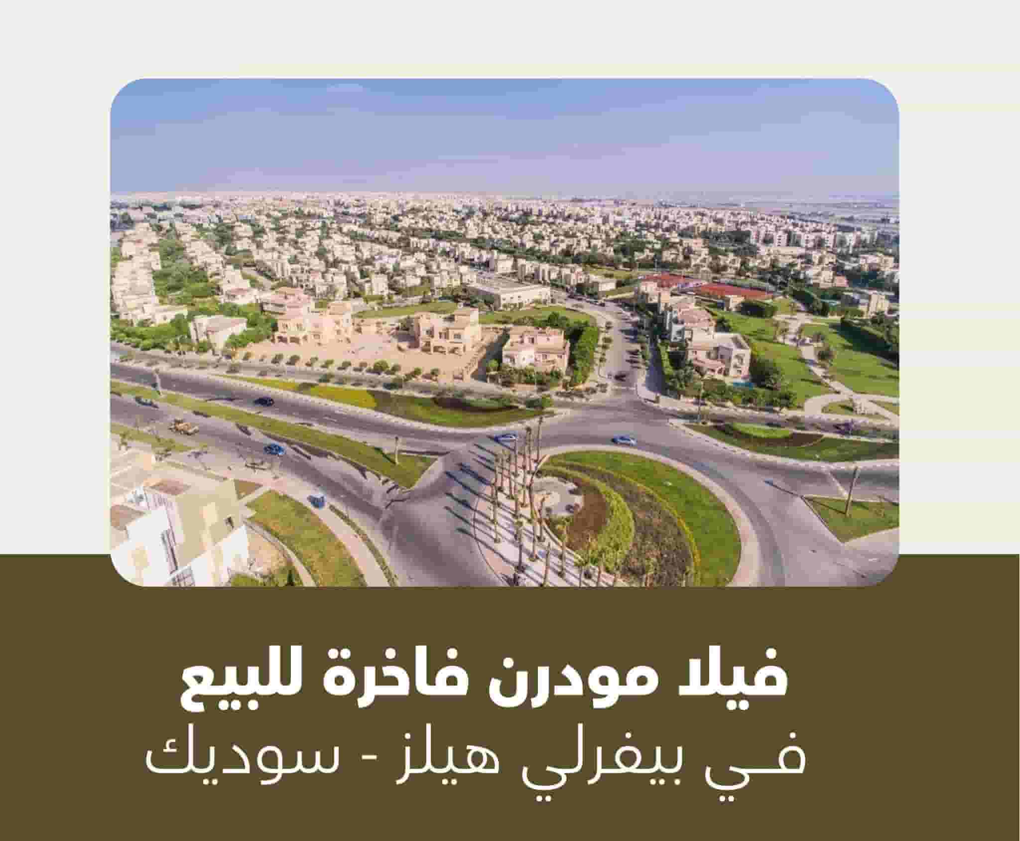 Villa 630m for sale in Sheikh Zayed