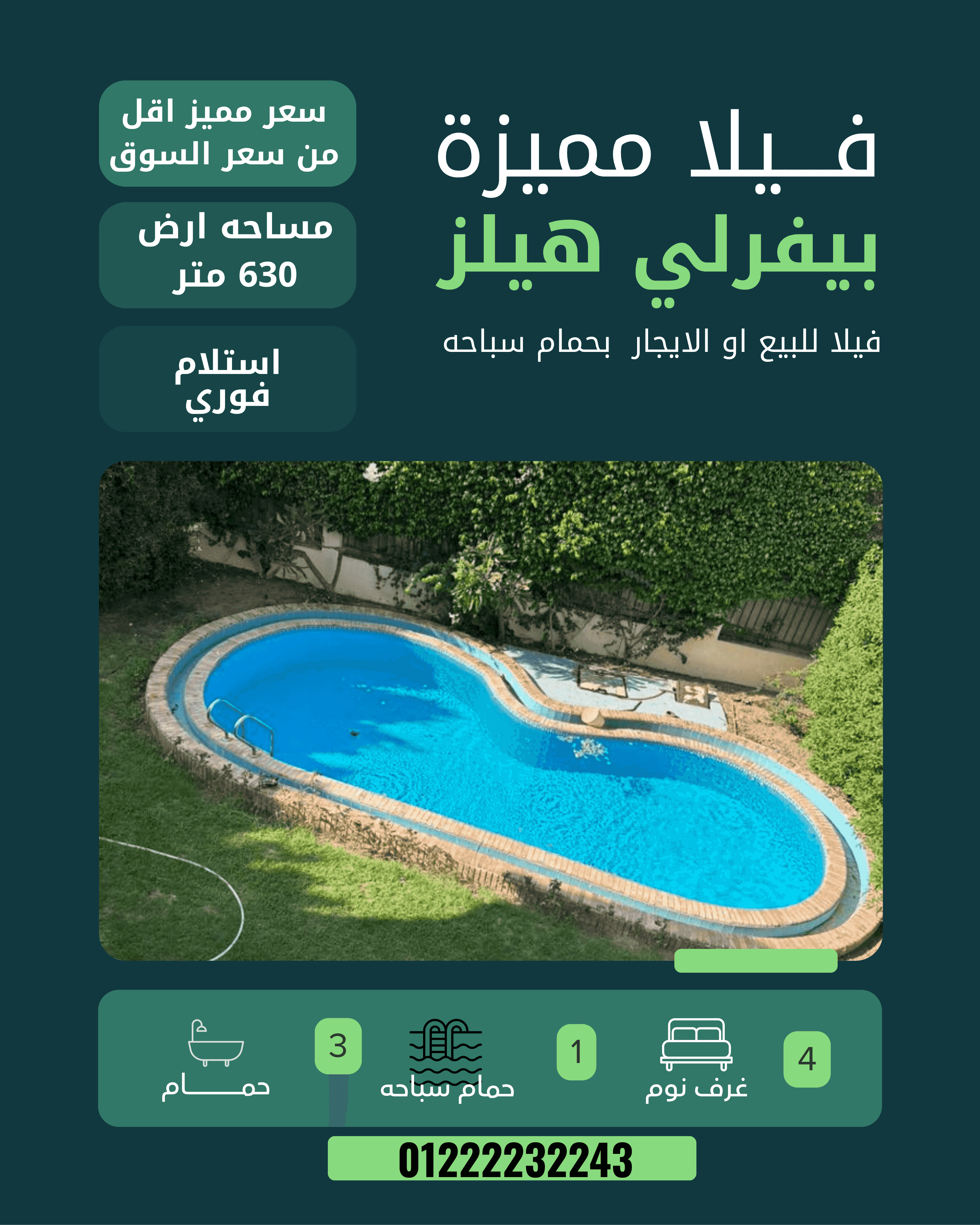 فيلا للبيع 600م في الشيخ زايد