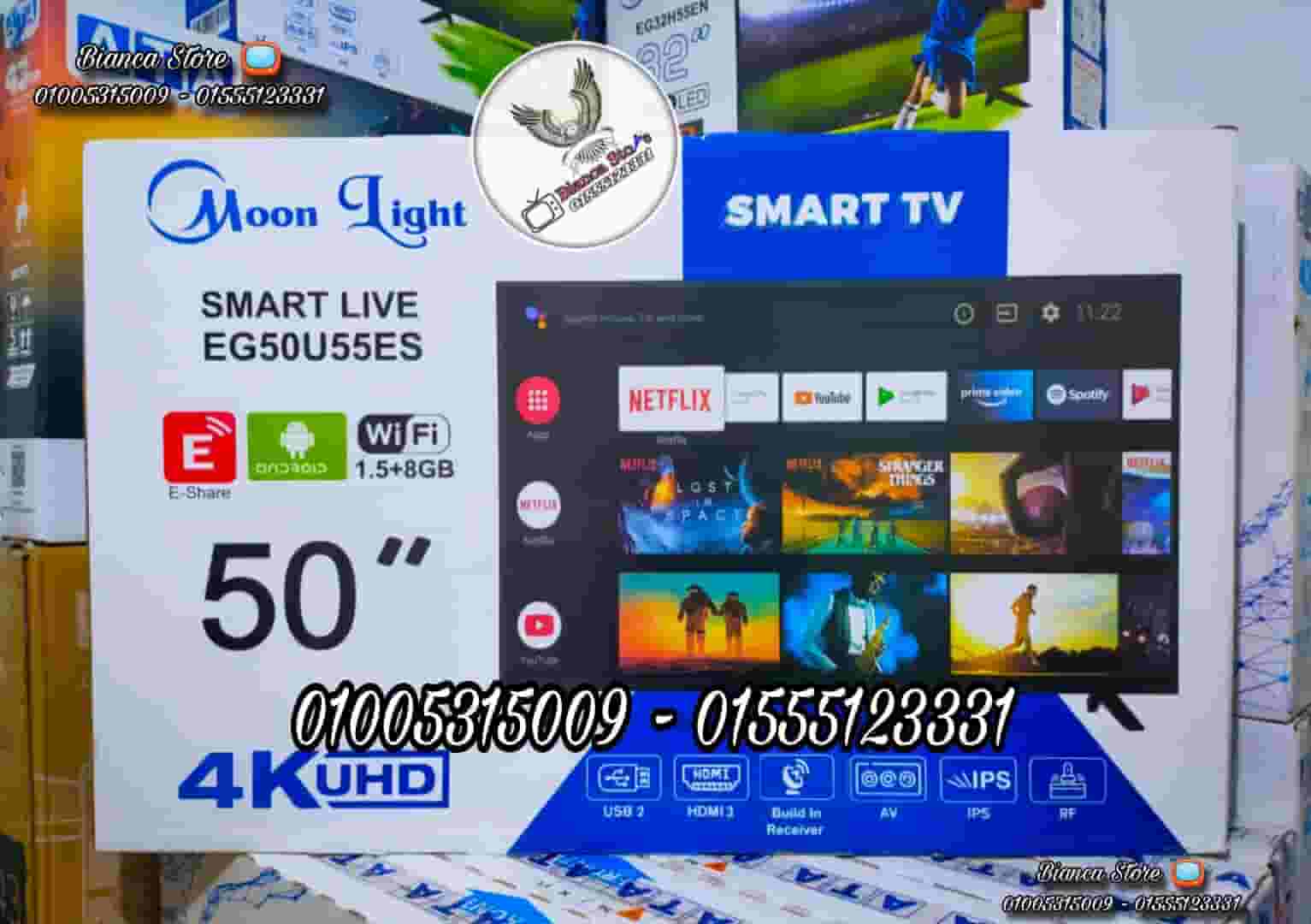 50 inch smart Android indoor receiver screen for sale