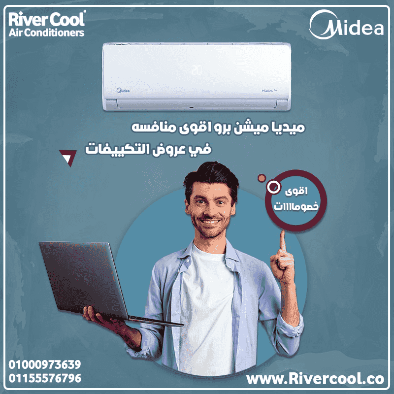 Media Mission Pro 1.5 HP Cool Air Conditioner - High Performance with Real Savings