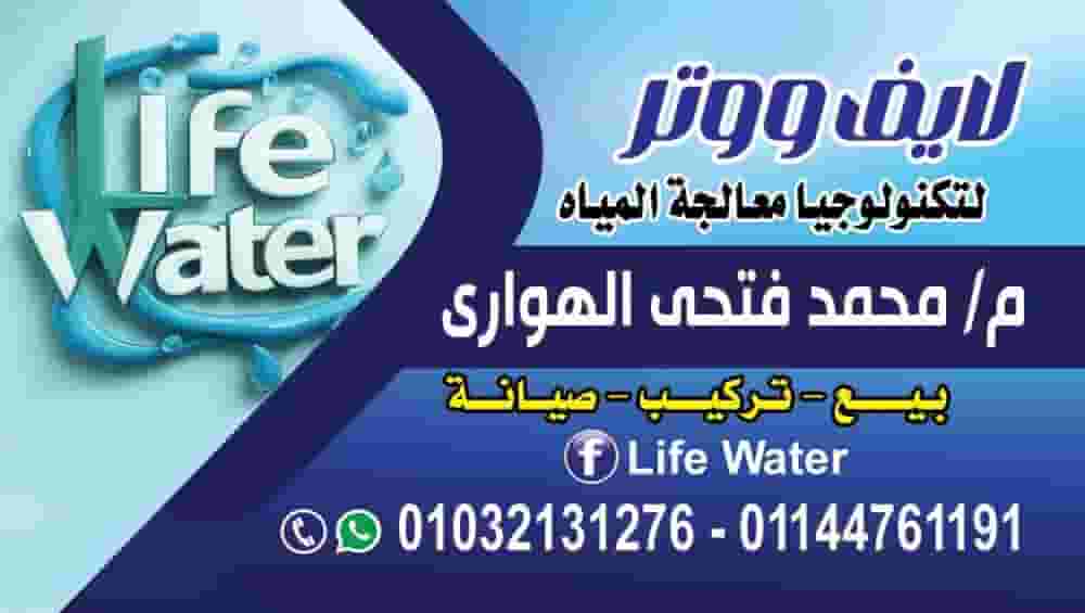 water filters