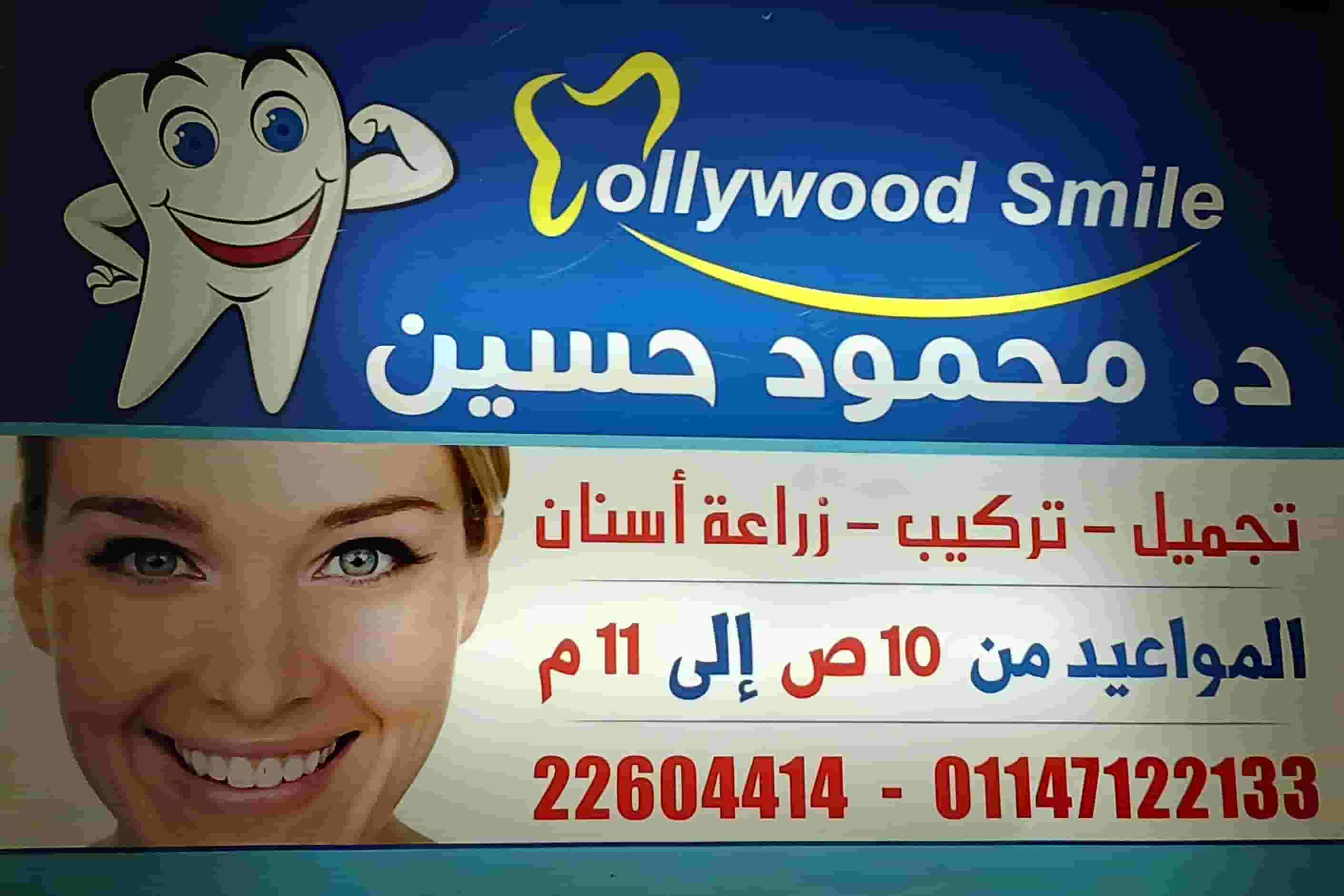 مطلوب سكرتيرة لعيادة أسنان 