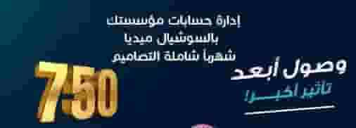 حقق انتشار ومبيعات لمؤسستك ومنتجاتك