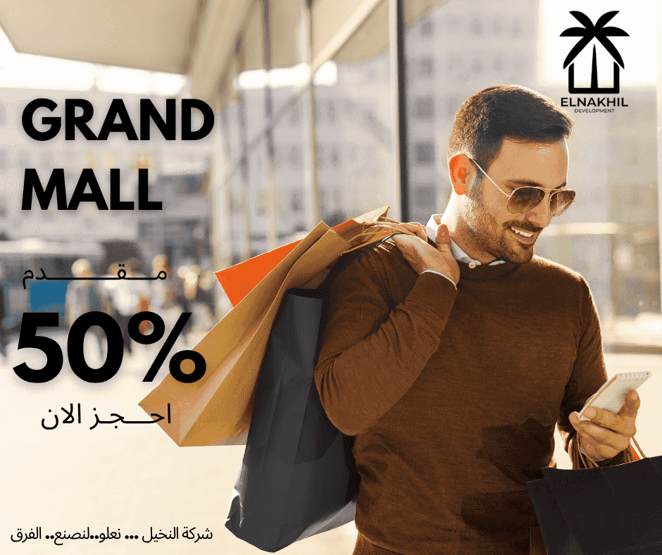 محل للبيع مساحه 35متر في مدينة العبور