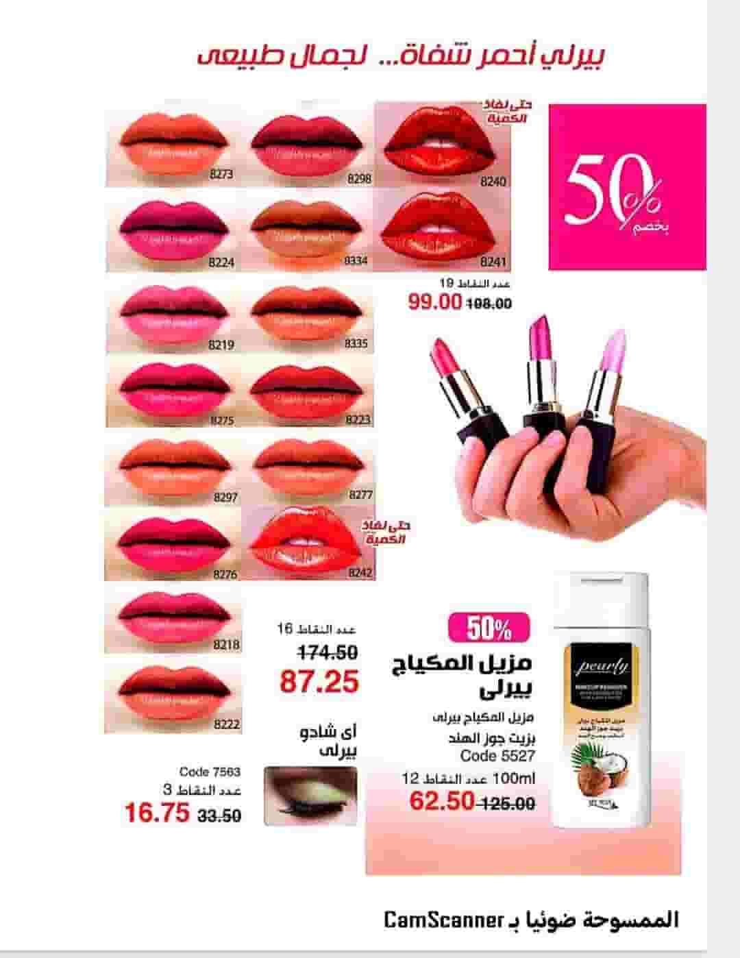 My Way products
