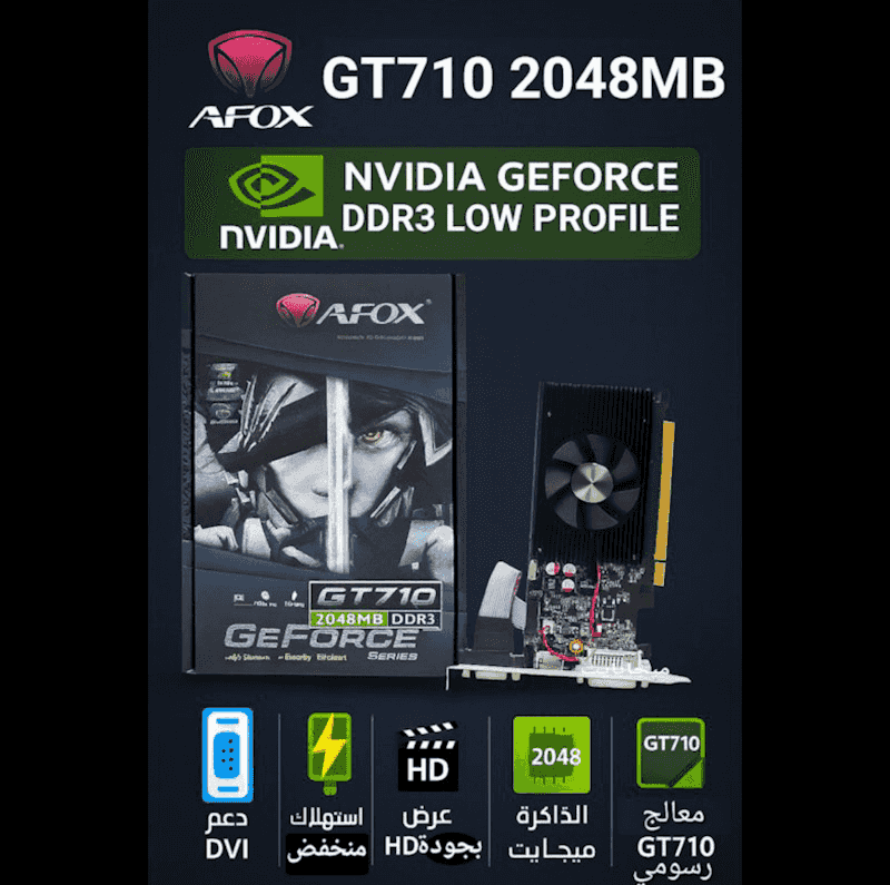 بطاقة رسوميات إنفيديا أفوكس جي تي 710