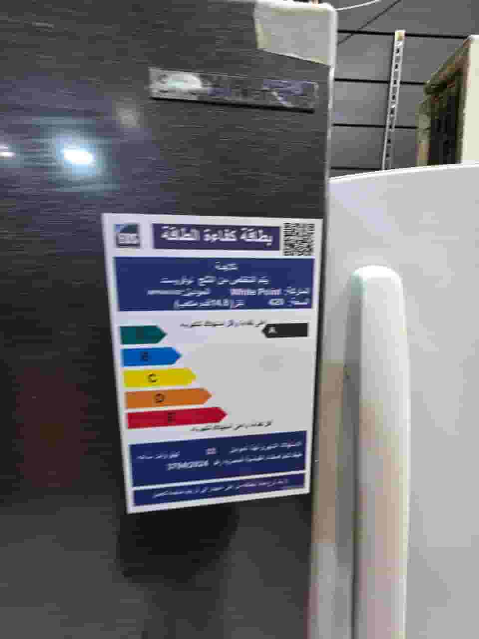 تلاجه وايت بيونت 420لتر