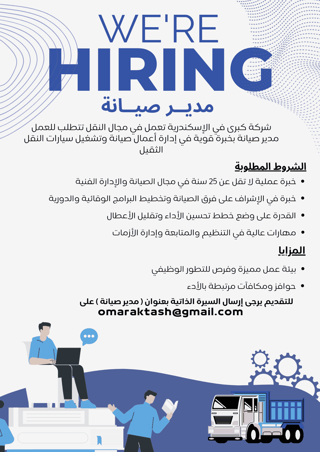 A maintenance manager is required