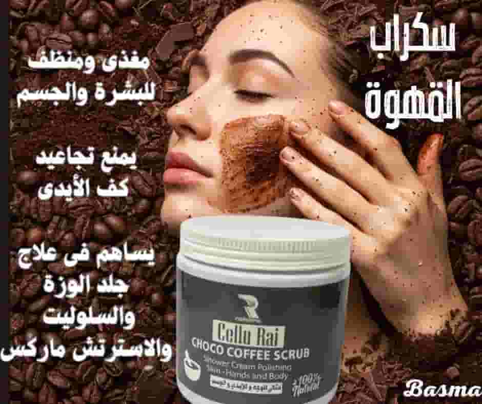 اسكراب القهوة