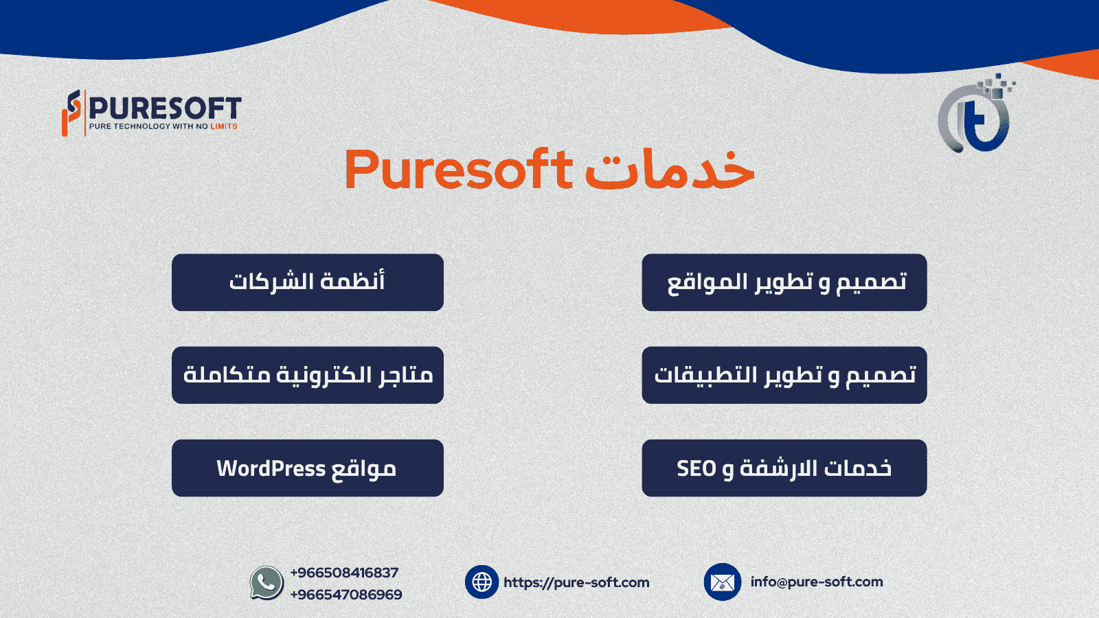 Puresoft Software Services