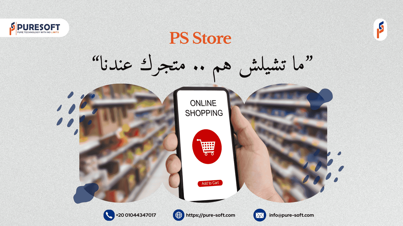 A suitable and customized e-store for your project