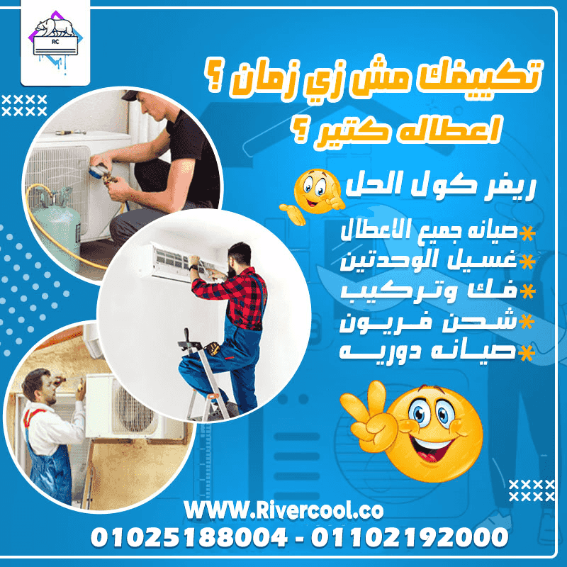 Air conditioning maintenance companies 