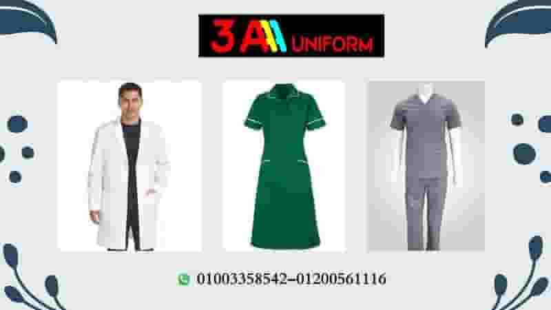 Prices of medical clothes in Egypt 01200561116 - 01003358542