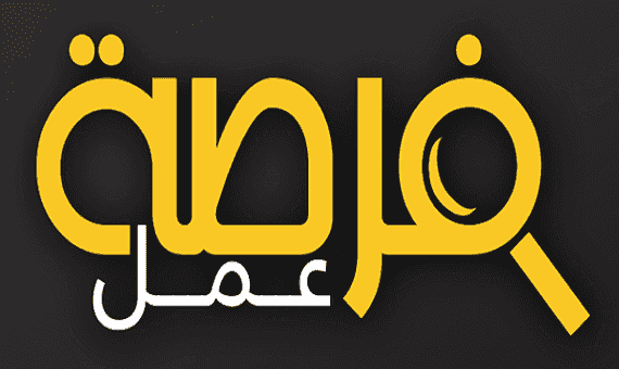 تطلب شركة تعمل في مجال الوكالات والمستلزمات الطبية