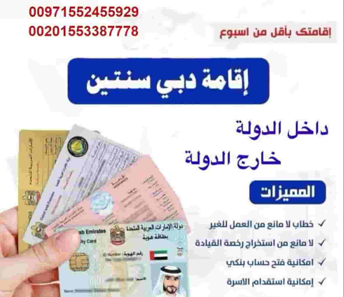 السفر اصبح اسهل مع سلامة ترافيل