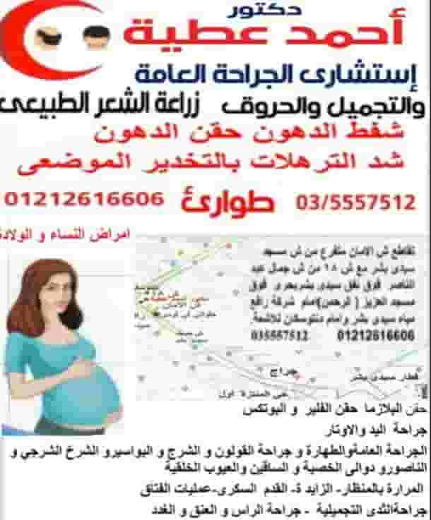 Obstetric and Gynecology Clinic
