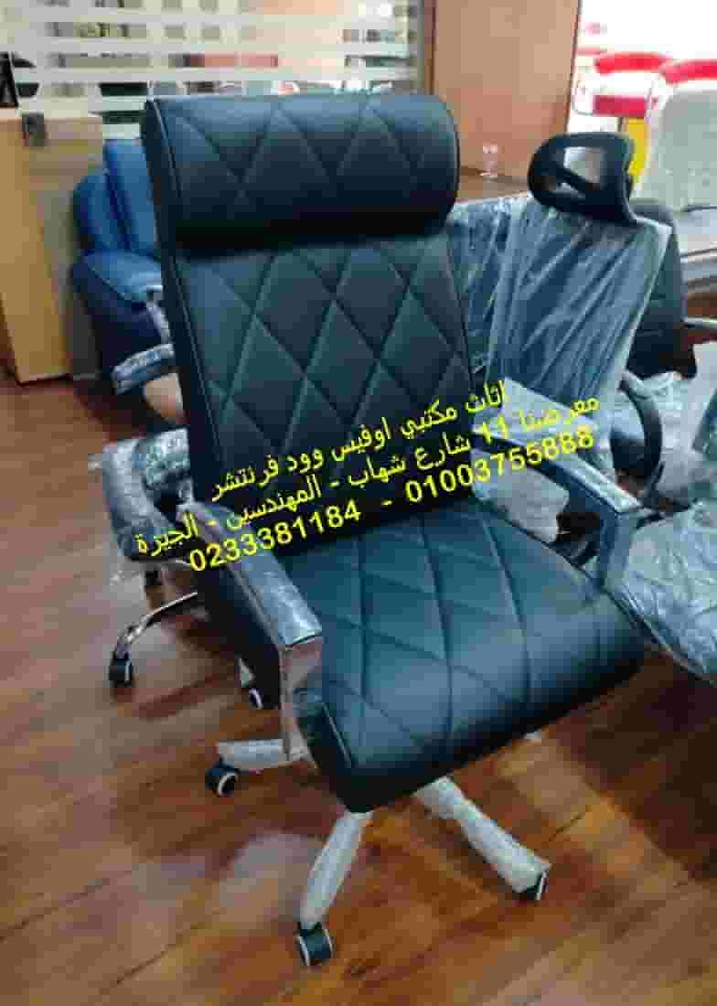 Manager leather chair 