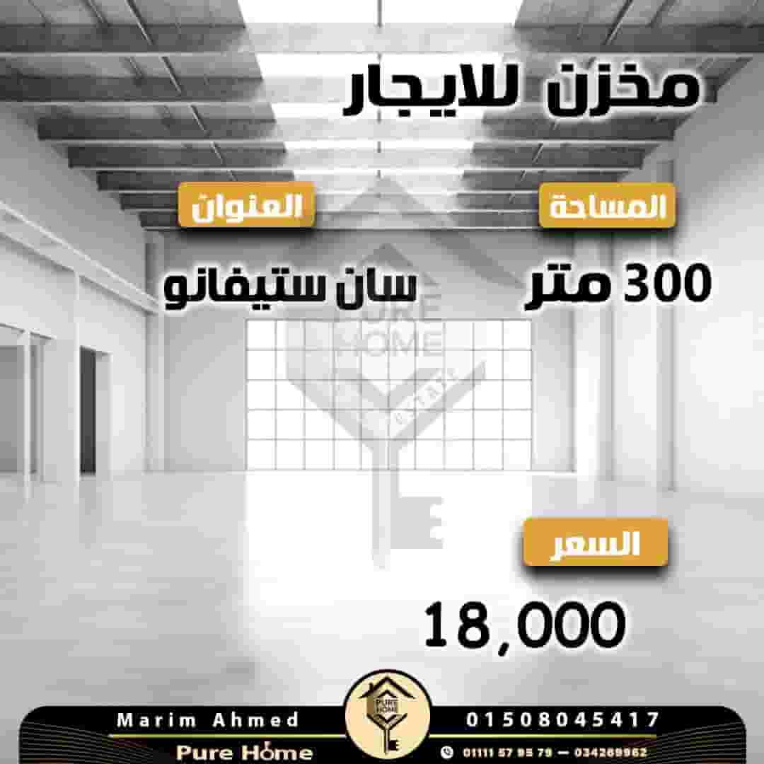 Warehouse for rent 300 m - San Stefano