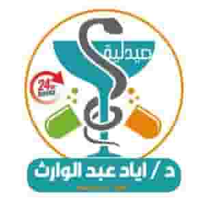 A pharmacist assistant is required for the pharmacy, Dr. Iyad Abdel Wareth