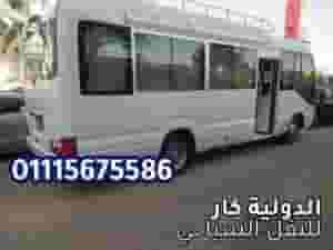 حجز اتوبيس رحلات سياحية 