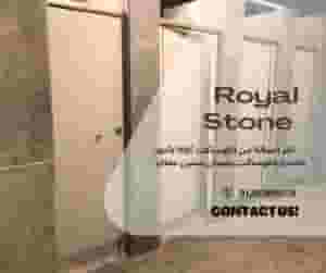شركة رويال ستون شركة رائدة في مجال إستيراد و توريد الكومباكت