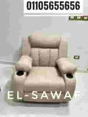 Lazy boy chair