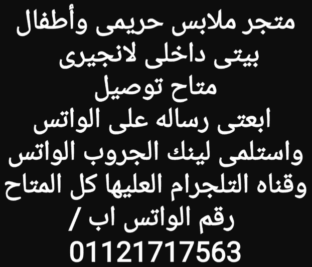 Women's and children's clothing store