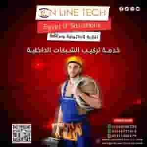 شبكة داخلية قوية… بداية شغل أسرع وأذكى