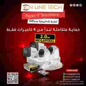 عرض خاص باقة 4 كاميرات مراقبة بسعر ولا أحلى