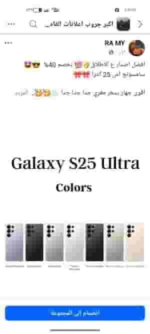 The best version ever 👌💯 with a 40% discount 😎🤩 
Samsung S25 Ultra 🎀🎀