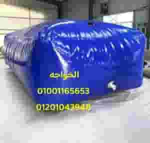 خزانات مياه متنقلة قابلى للطى قربة مياه