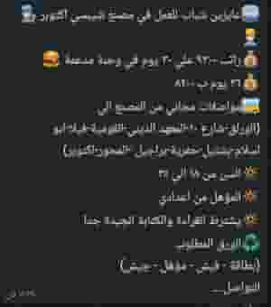 Shabsii factory workers