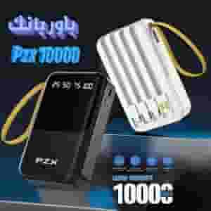 💣 PZX 10000 Power Bank