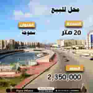 An opportunity to invest in a shop for sale